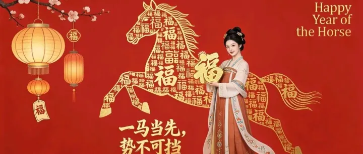 2025马年海报必爆密码！从文化内核到创作落地，设计师私藏“吸睛公式”（文尾有实图）