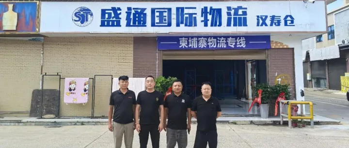 盛通国际湖南仓开通了