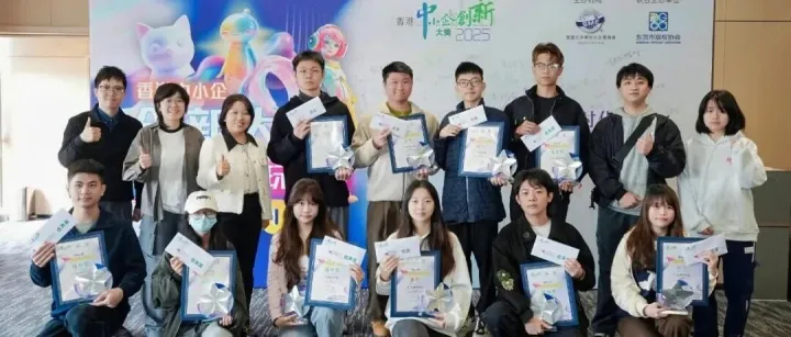 潮玩正当时 | 连续3年在石排颁奖，香港大中华中小企创新大奖（潮玩组）揭晓