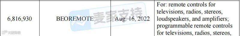 5-cv-26077,TRO冻结警报!B&O商标维权来袭,跨境卖家需仔细排查!"