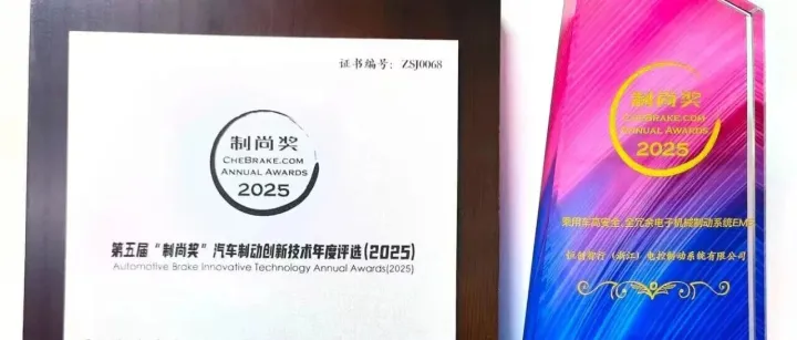 荣誉 ▏恒创智行获第五届“制尚奖”