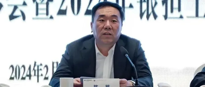 建行山东总审计室副主任陈栋被查！