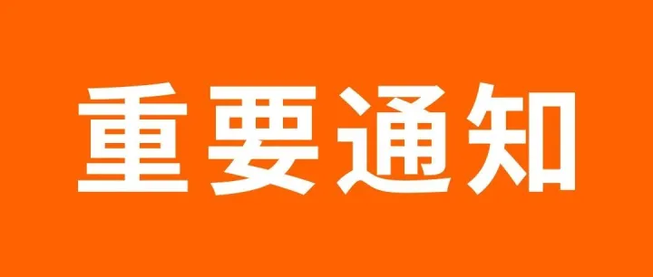 【资讯】12/25起，日本站商品安全四法即将生效，这些品类请立即行动，避免下架！