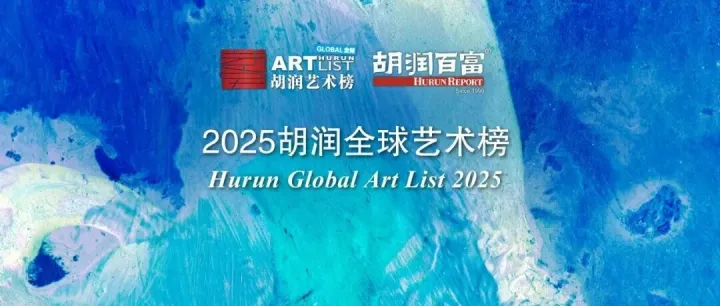 Hurun Global <em>Art</em> List 2025