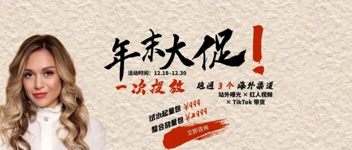 年末投放怎么选？我们给卖家做了一次“组合测试”