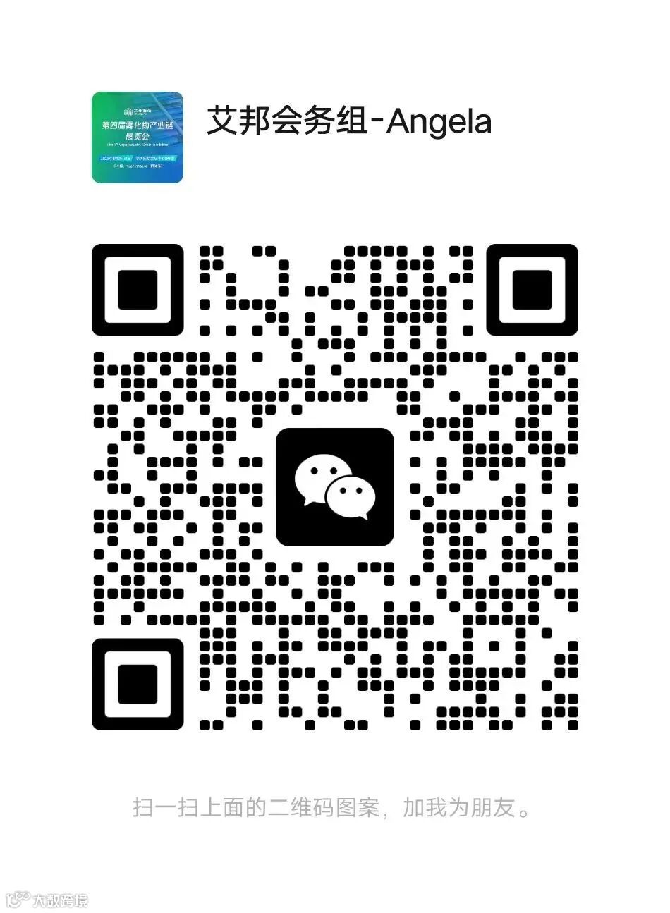 相约2024年8月!第五届雾化物产业链展览会,现预订可享早鸟价优惠!