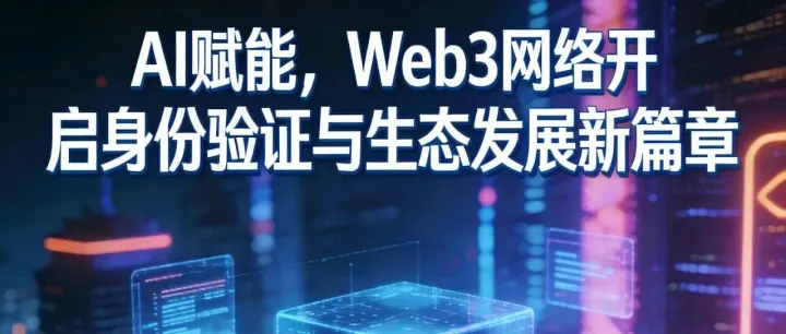 尼博士Web3网络2025年12月11日先锋社区最新消息