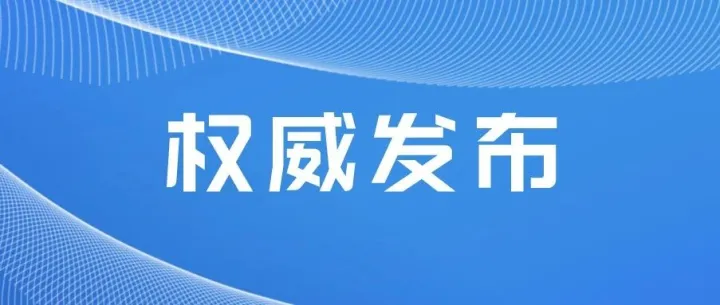 支持珠海中小微外贸企业规避汇率风险！指引来了