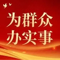 <em>兴安</em>分公司以行动诠释志愿精神