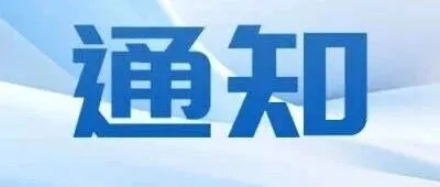 淮北市首届跨境电商职业技能大赛颁奖仪式暨跨境电商合规培训！