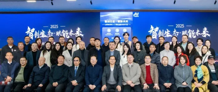 智创生态 · 赋新未来 | 山西省高校人工智能创新生态大会圆满举办