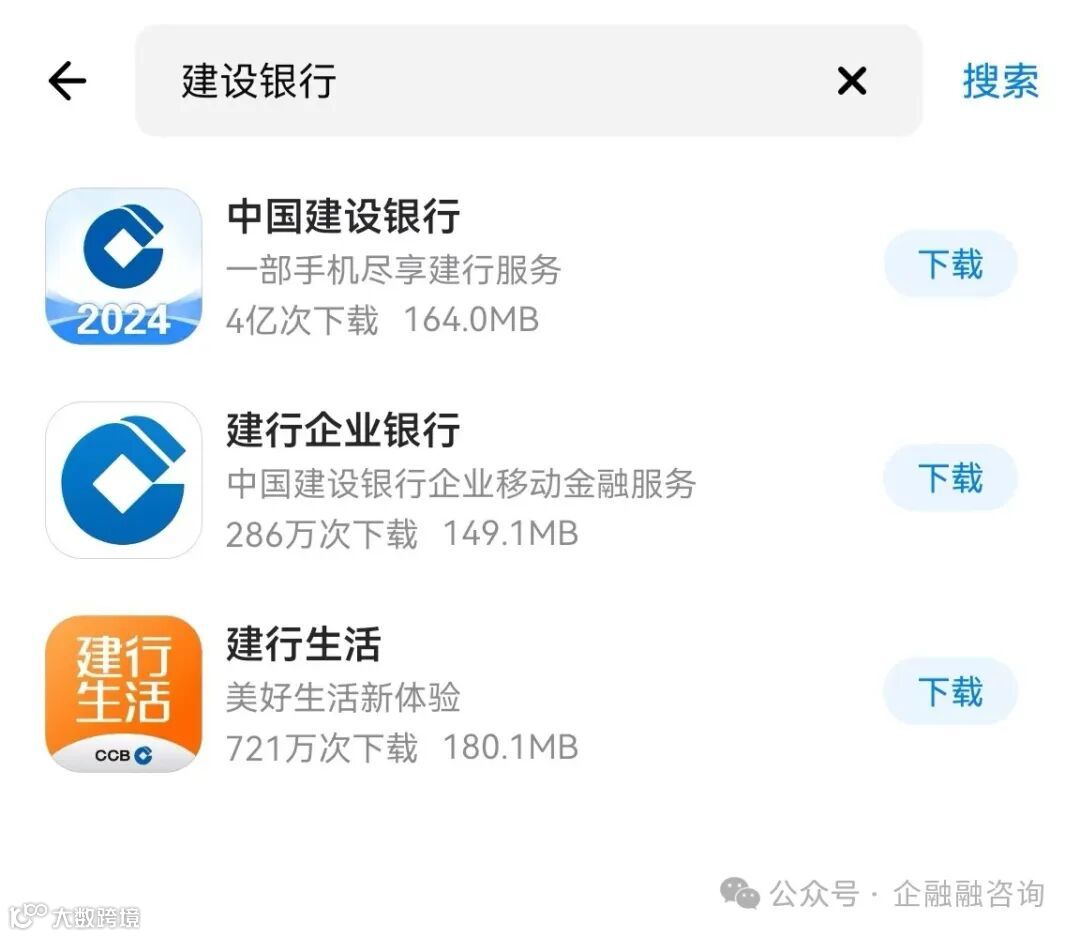建设企业银行app快速查询企业征信- 大数跨境