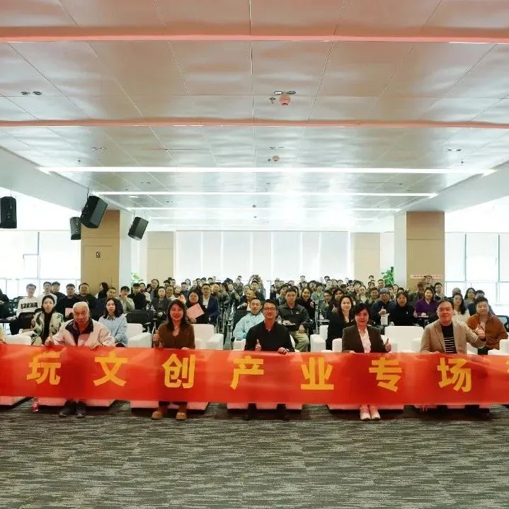 潮玩正当时 | 石排潮玩文创专场活动燃动大湾区