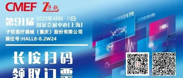 <em>第</em>92届CMEF<em>观众</em>攻略丨来CMEF必看！