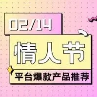 提前布局！S2BDIY平台情人节POD爆款助您抢占先发优势！