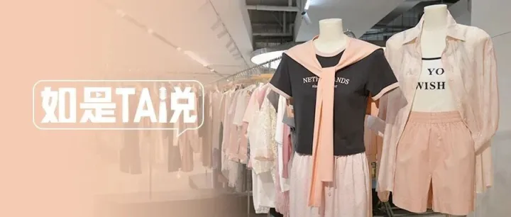 不以赚钱为目的，生意更长久 | 如是TA说