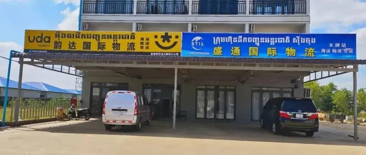 盛通国际木牌<em>站</em>(韵达国际)<em>开通</em>了