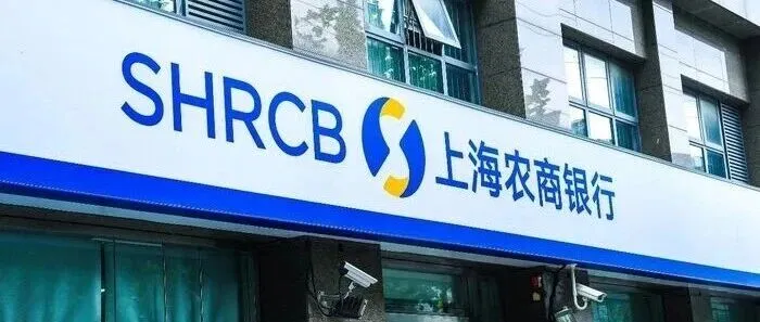 上海农商银行总行社会招聘