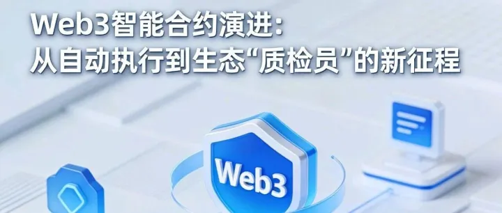 尼博士Web3网络2025年12月15日先锋社区最新消息