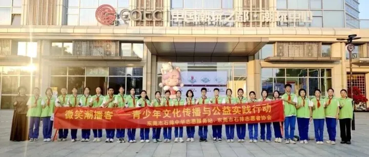 微笑潮播客：当青春之声遇见潮玩文化，这场实践课太酷了！