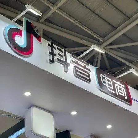 【资讯】抖音电商：2025年近万兴趣产业带商家销售额从0增长到百万