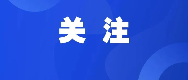 农业农村部公布《农产品质量安全承诺达标合格证管理办法》