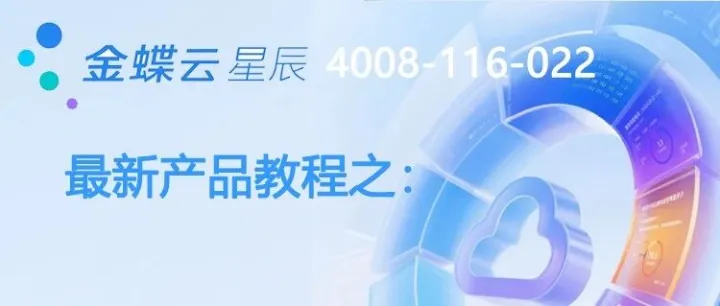 生产在制品初始数据支持领料