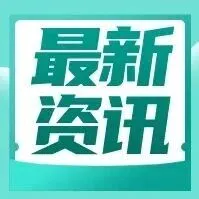 “中国国情与发展”论坛2025年学术年会在京举办