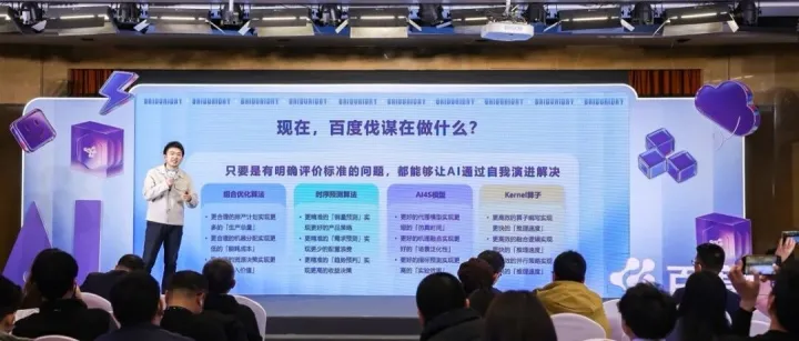 百度伐谋申请企业超2000家，发布同舟生态伙伴计划加速共创落地