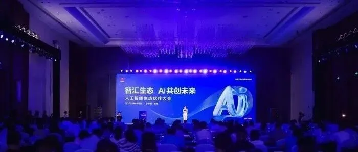 【矩阵软件】推动大模型“百花齐放”！济南打造人工智能生态共同体