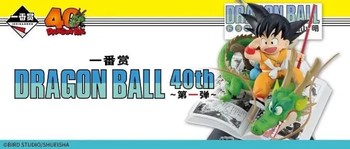 漫画封面立体化！一番赏 龙珠 40th 第一弹 12月12日开售~