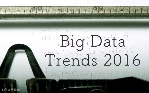 2016年,大数据将为企业带来什么?