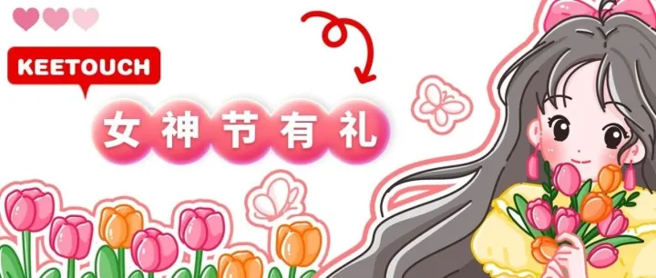 《指尖温度，不止于TOUCH》——致敬每一个匠心感知产品的keetouch人