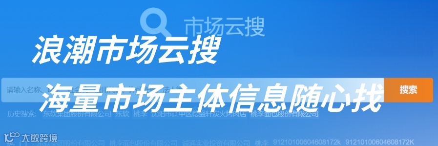 市场云搜.png