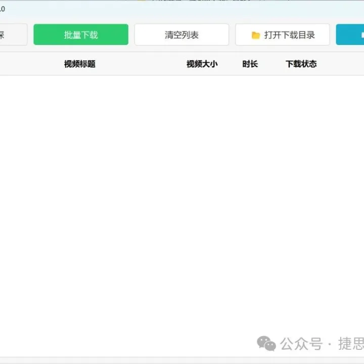 哒哒视频下载器｜一键嗅探微信视频号，单条/批量无限保存，支持无损原画！