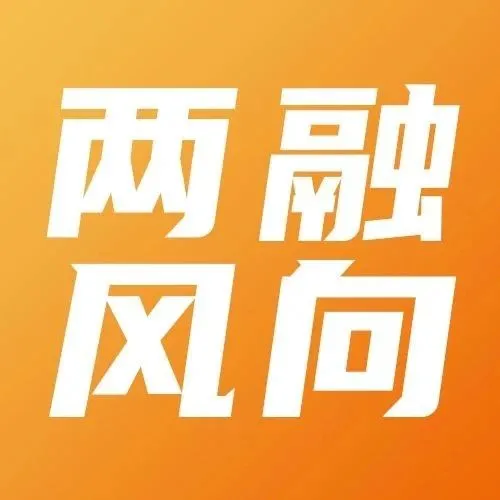 世纪证券两融风向 | 融资融券信息一览