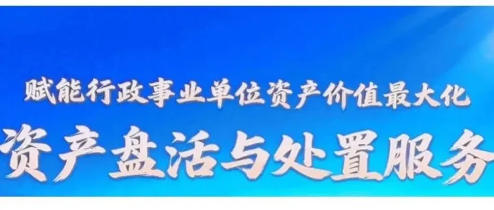 赋能生态，共启新篇┃行采家办公设备资产处置服务核心生态合作伙伴培训交流会圆满举行