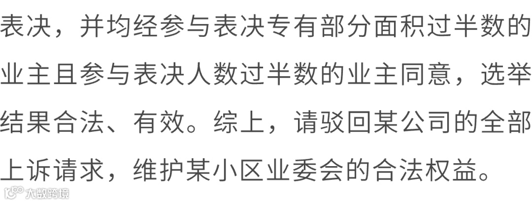 容器 8-适用模板-一审法院意见9@1x.png