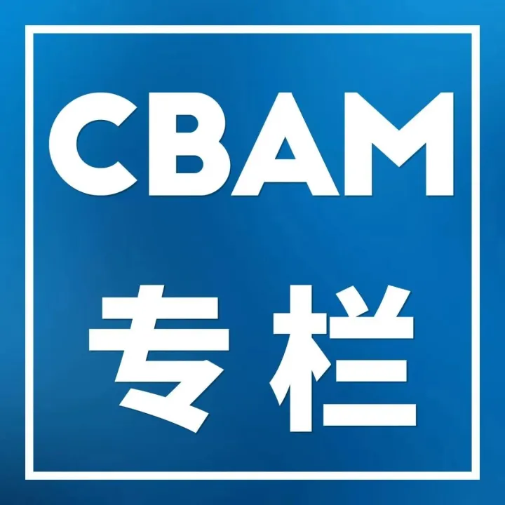 CBAM | 什么是欧盟《可再生能源指令（<em>RED</em> III）》?