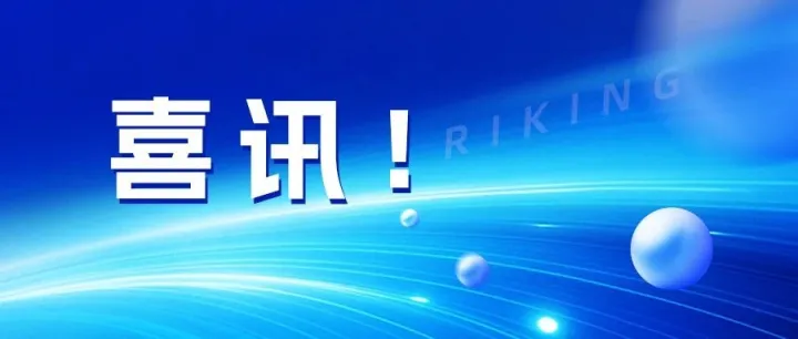 喜讯！悦锦数科荣膺2025长三角金融科技大奖：以隐私计算赋能“一表通”实践创新