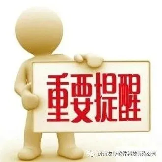 税局紧急提醒：咨询<em>费</em>超过这个<em>比例</em>会被预警！