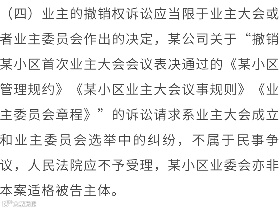 容器 8-适用模板-一审法院意见7@1x.png