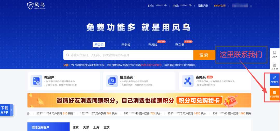 “免费功能多,就是用风鸟”—— 风鸟产品和服务介绍- 大数跨境