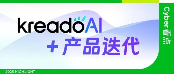 產(chǎn)品迭代篇｜AI 創(chuàng)意生產(chǎn)正在進(jìn)入「可投放時(shí)代」,一文看懂KreadoAI 廣告生圖 / 生視頻能力的最新進(jìn)化