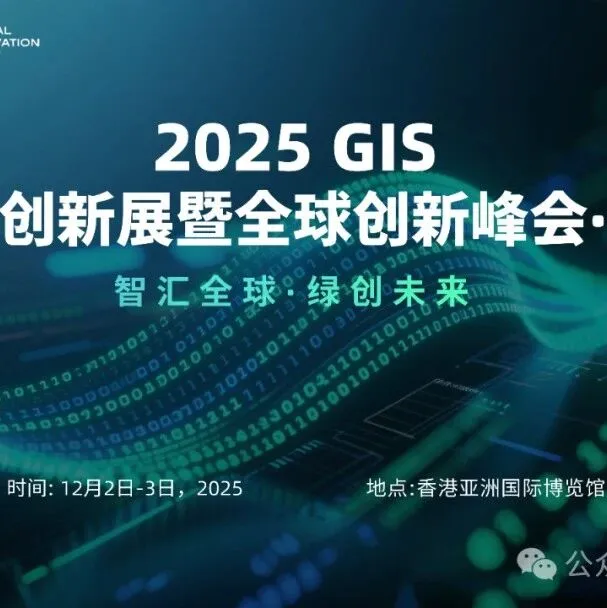 11360㎡大展！香港年终最大科技盛会来了：八大领域+三天议程全解读