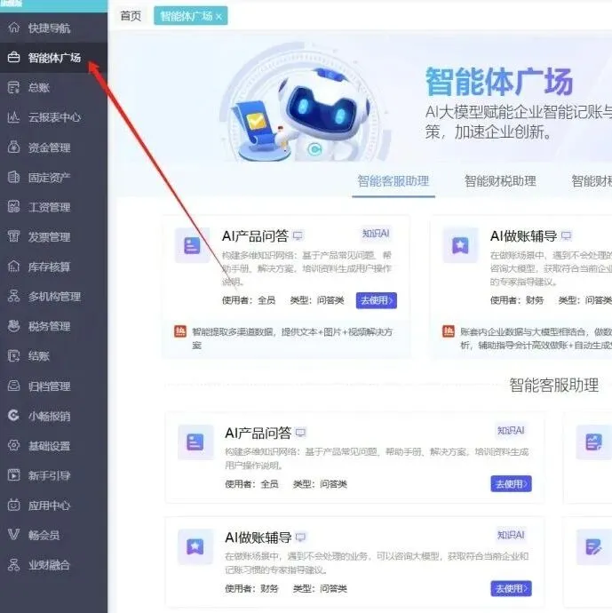 用友·好会计--6大亮点，让财务工作更简单！