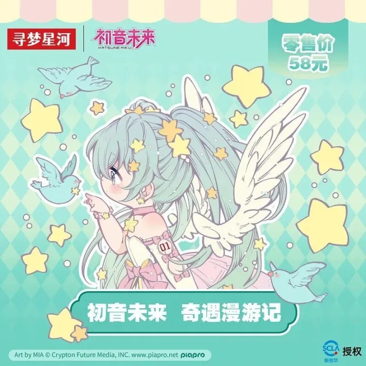 入魂一番线上独家！寻梦赏 初音未来 奇遇漫游记 热售中~