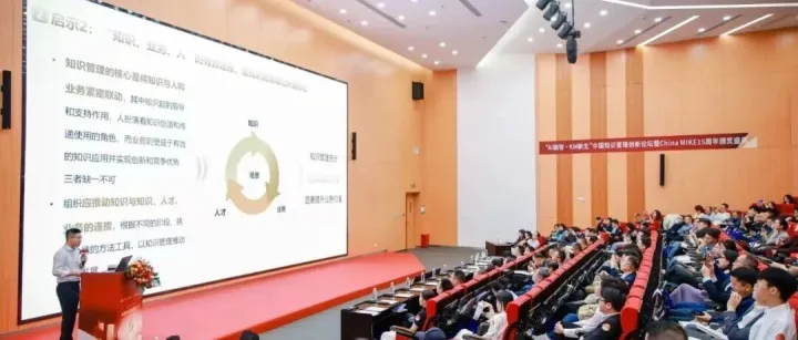 干货回顾丨“AI融智·KM新生”中国知识管理创新论坛暨China MIKE 15周年颁奖盛典圆满举行