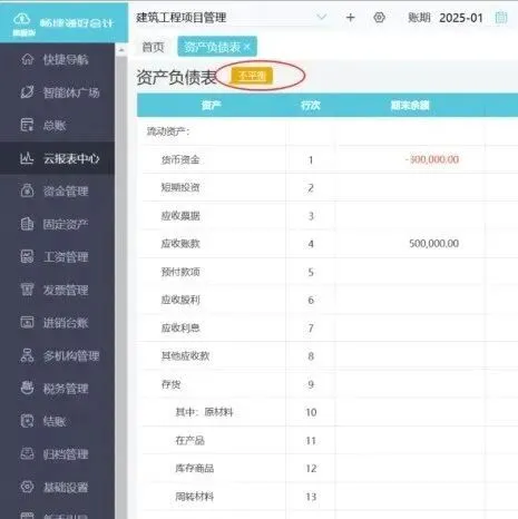 自动做账，一键报税，这才是会计该有的效率