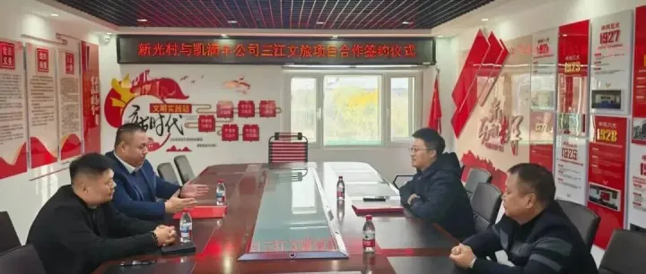 聚势三江畔！凯满丰投资与豪发农业共签文旅协议，同江将崛起 5A 级民族风情胜地